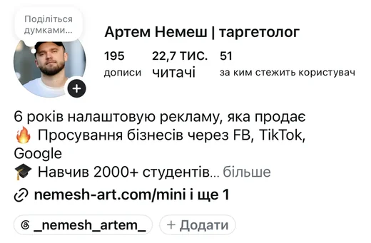 Instagram Артема Немеша: _nemesh_artem_